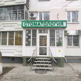 Стоматологический кабинет «Вита-Дент»