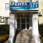 Клиника современной стоматологии «Дента Art»