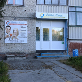 Вита плюс, медицинский центр