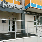 Стоматология «Покровский»
