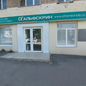 Альфскрин на Кутузова