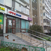 Руслаб на Опалихинской