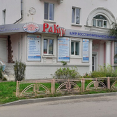 Восстановительный центр «Ракурс»