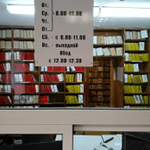 Областной психоневрологический диспансер