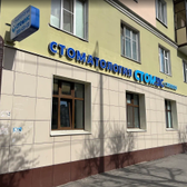 Стомус на Павлюхина