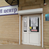 «УЗИ центр»
