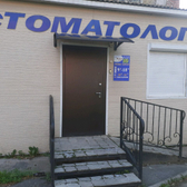 Стоматологический центр «Эстет Плюс»