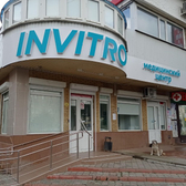 Инвитро на Гагарина