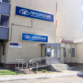 Прозрение на Ульяновском