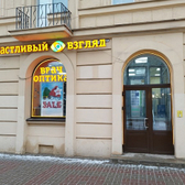 Счастливый взгляд на Стачек 94