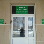 Роддом
