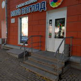 Мой взгляд на Первомайском