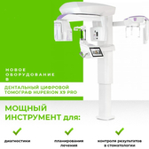 Консультативно-диагностический центр, Многопрофильная