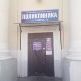 Поликлиника больницы №1 на Чкалова