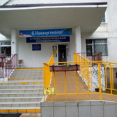 Стоматологическая поликлиника