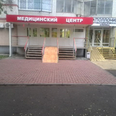 Сканира, лечебно-диагностический центр