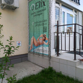 Косметология «Elix»
