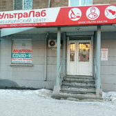 УльтраЛаб на Победы