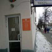Областная поликлиника для детей раннего возраста