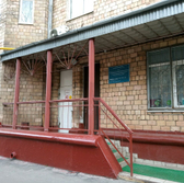 Психоневрологический диспансер № 5