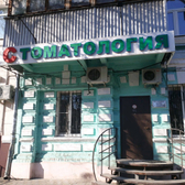 Стоматологический кабинет «Денти К»