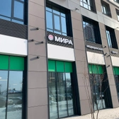 Мира на Московской