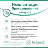 Стоматология «Твой зубной №1»