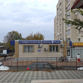 Dental Plus, стоматологический центр