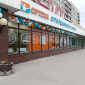 Ортека на Республики 90