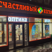 Счастливый взгляд на Кушелевской