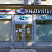 Центр неврологии и МРТ ОНА на Рижской