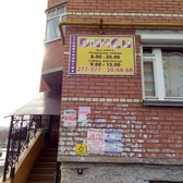 Стоматологическая клиника «Волшебница»