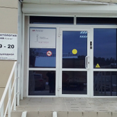 Стоматология «АВ-Клиник»