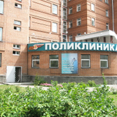 Поликлиника РЖД-медицина