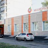 МЦ Медис-Мещерский