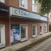 Аванта-Дент на Воровского