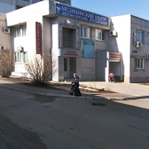 Стоматологическая клиника «Вавистом»