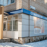 Мастерская улыбок, стоматология