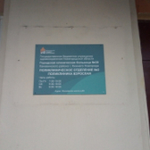 Поликлиника больницы №39 на Московском 85