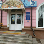 Поликлиника №5 на Яблочкова