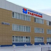 Радужный, Медицинский центр