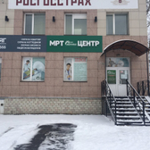 Здоровье, центр МРТ