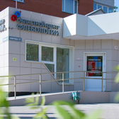 Областной центр флебологии в г. Орехово-Зуево, Амбулаторно-поликлиническое