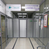 Стоматология «Элли-С»