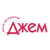 Джем, центр ортодонтии для детей и взрослых