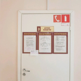 Психоневрологический диспансер №2 на Кораблестроителей