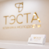 ТЭСТА, клиника косметологии на Академической