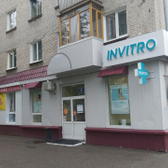 Инвитро, диагностический центр