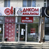 Лаборатория ДНКОМ