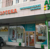 ОРТЕКА на Славянском бульваре